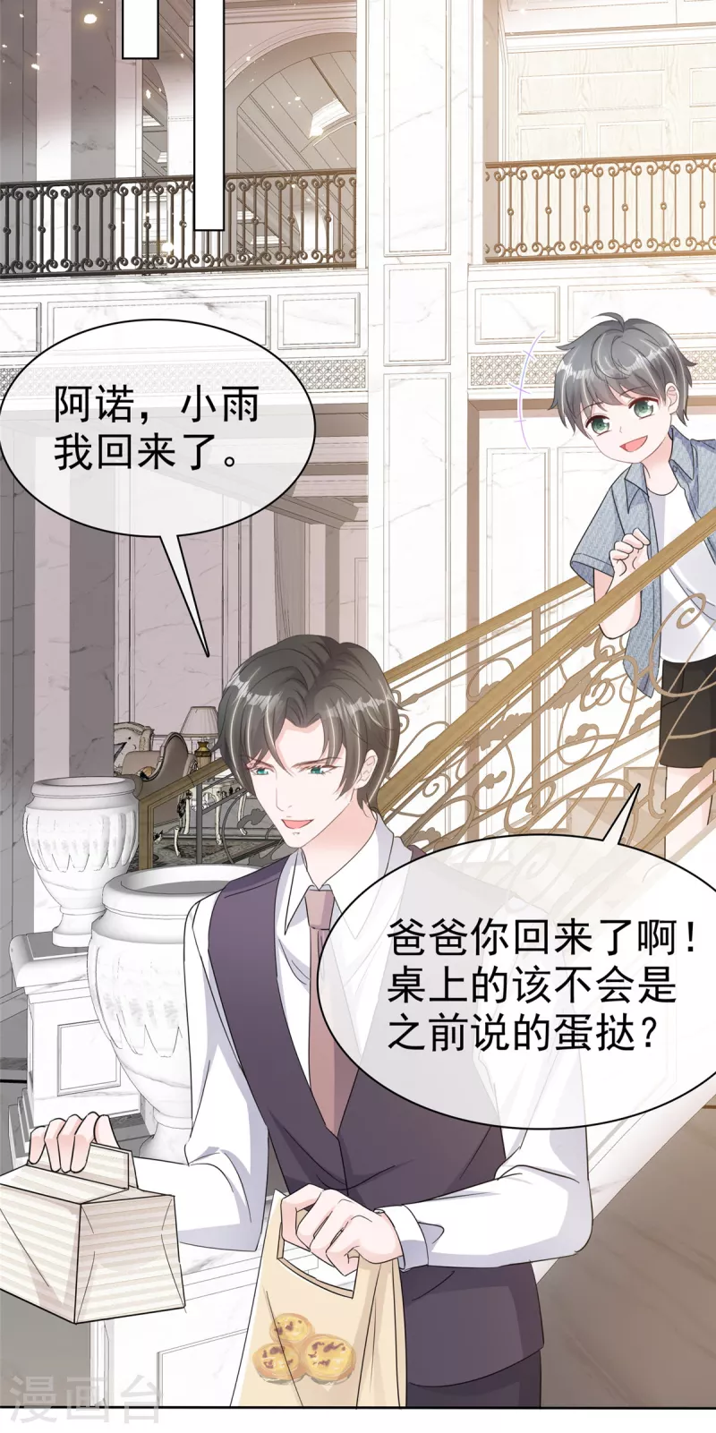 第39话 最好的礼物16