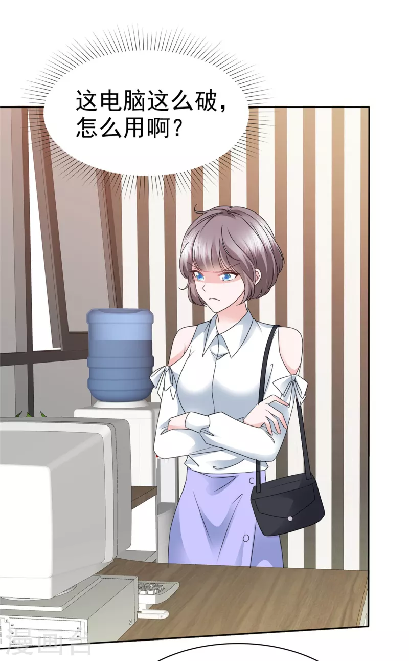 第58话 恶人先告状10