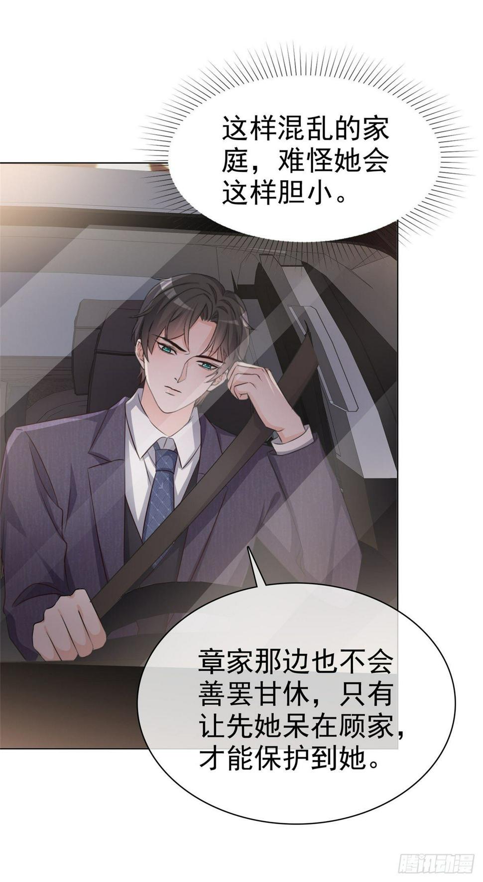 第14话 替你报仇2