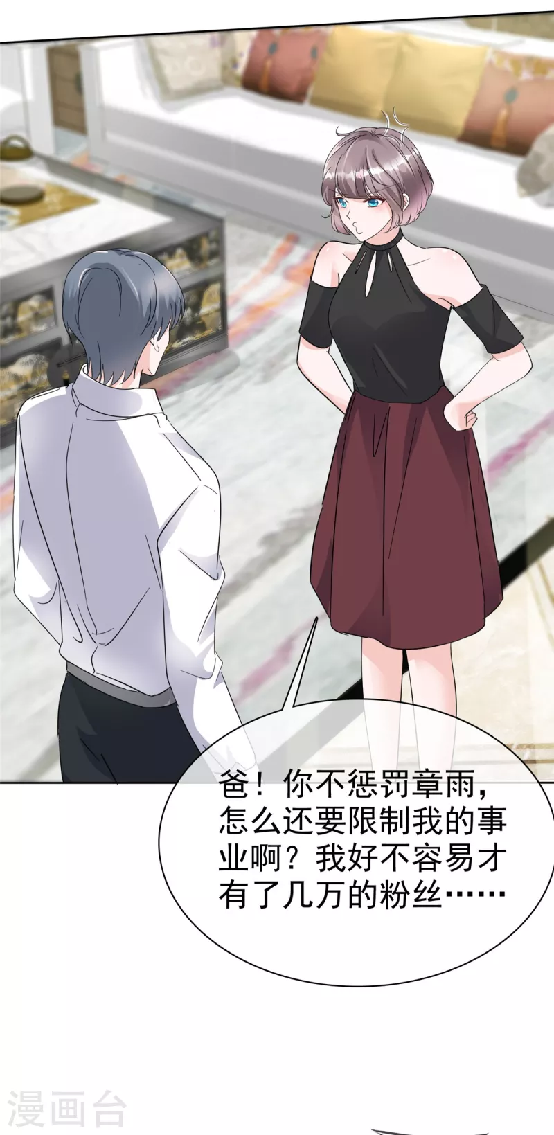 第51话 架空章氏？！6