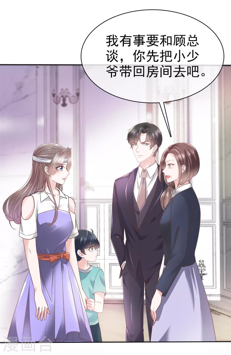 第80话 误会了9