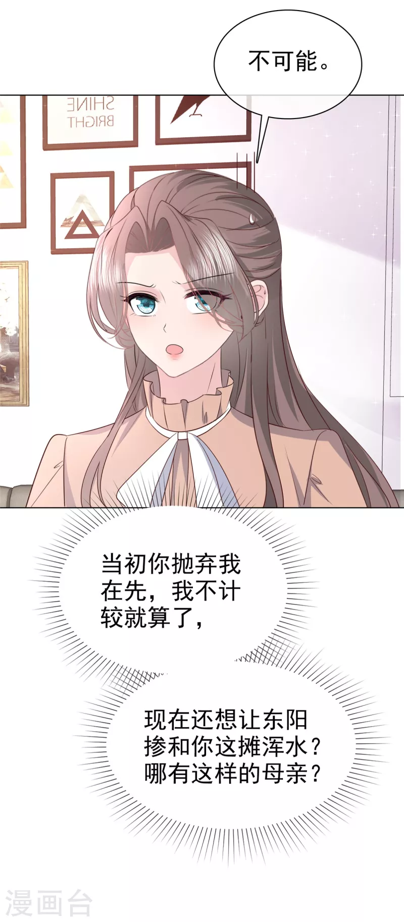 第103话 爸爸 不可以涩涩16