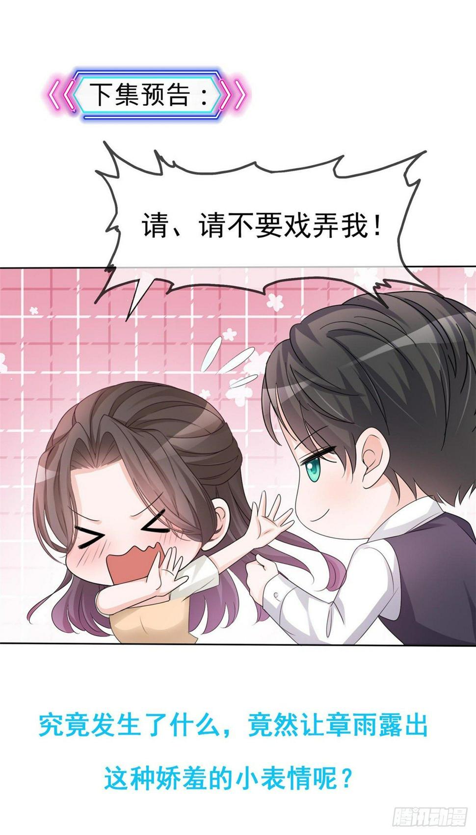 第21话 看你就是欠收拾24