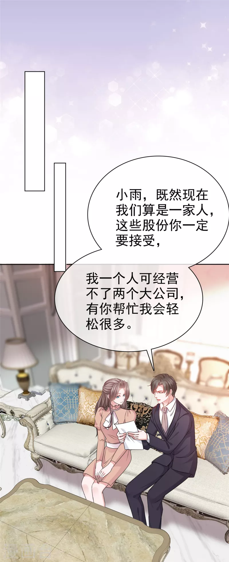 第106话求婚提上日程9