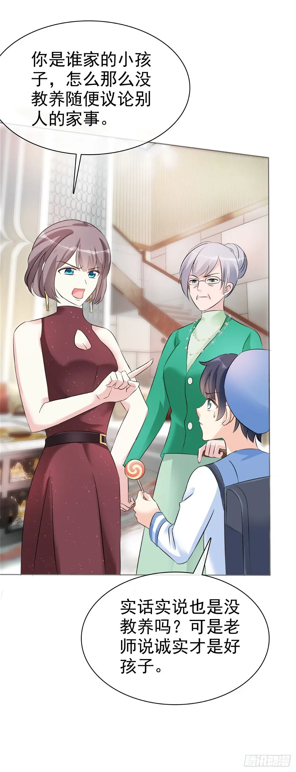 第4话 格局小了2