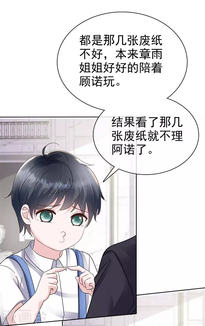 第30话 小雨，你脸红了吗？9