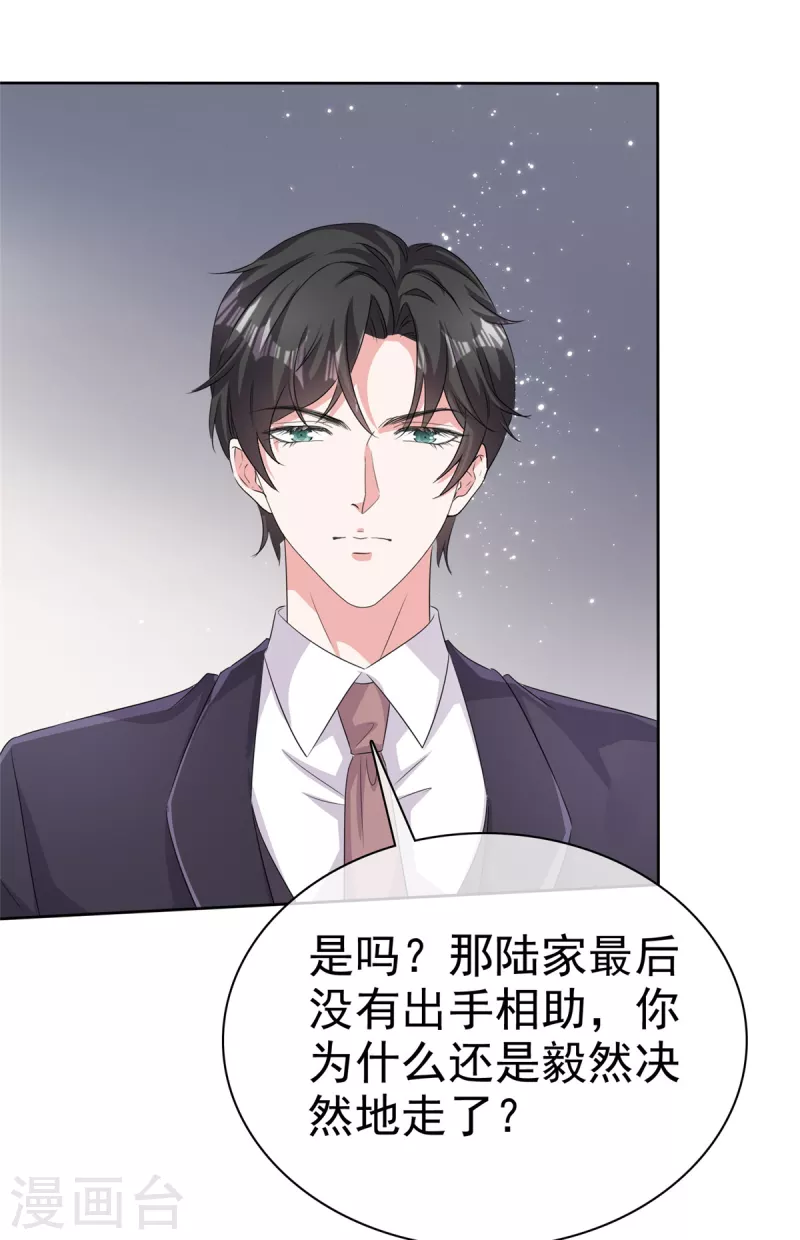 第101话 假惺惺的深情20