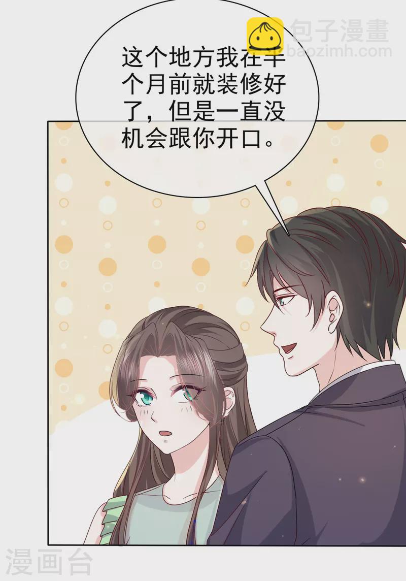 第85话 偷拍5