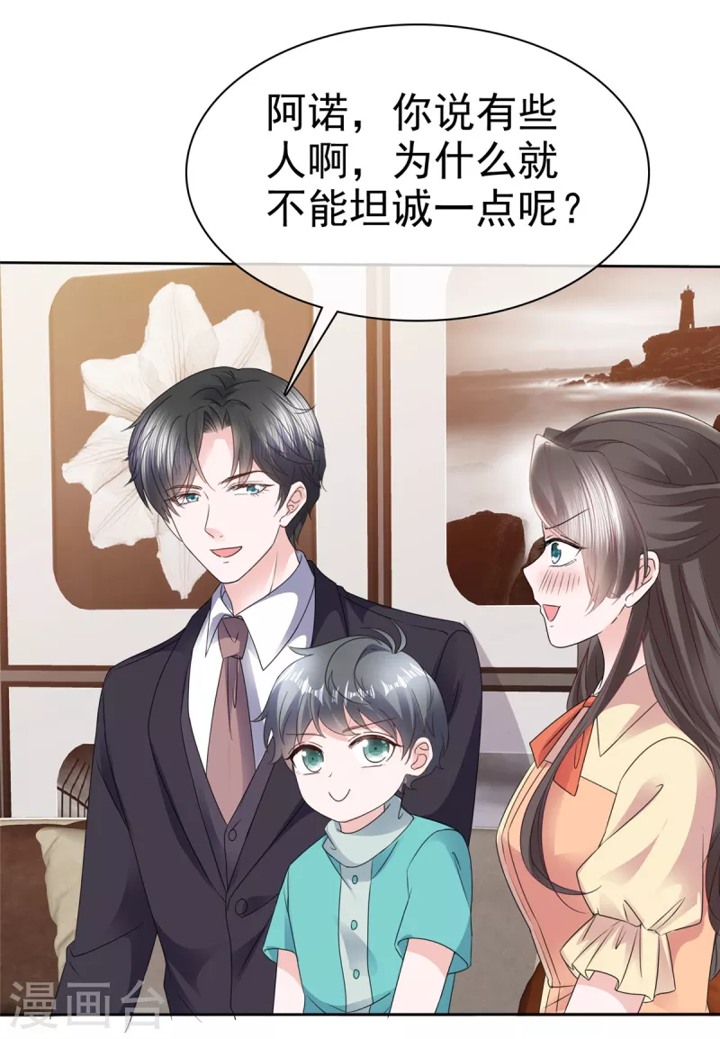 第61话 设计陷害5