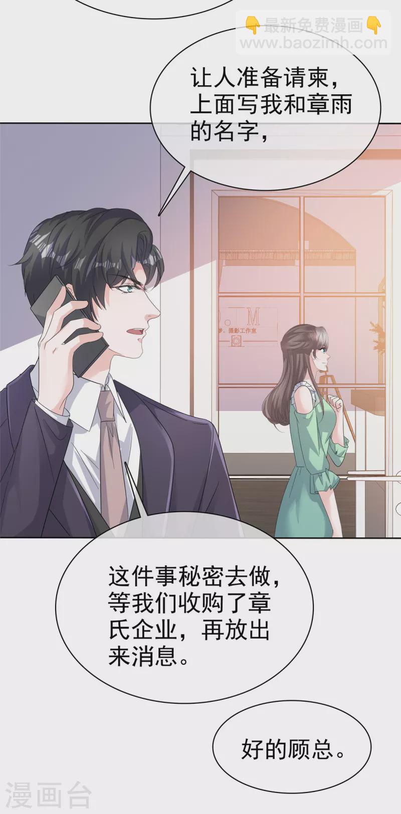 第85话 偷拍17