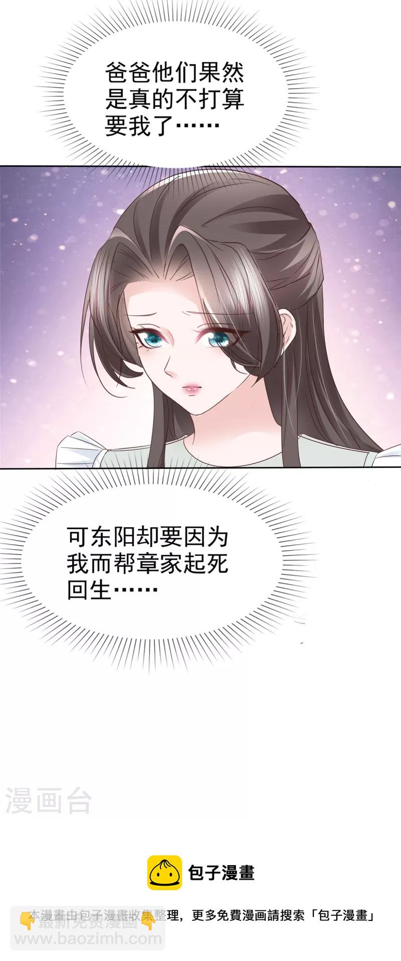 第87话 小宇宙爆发4