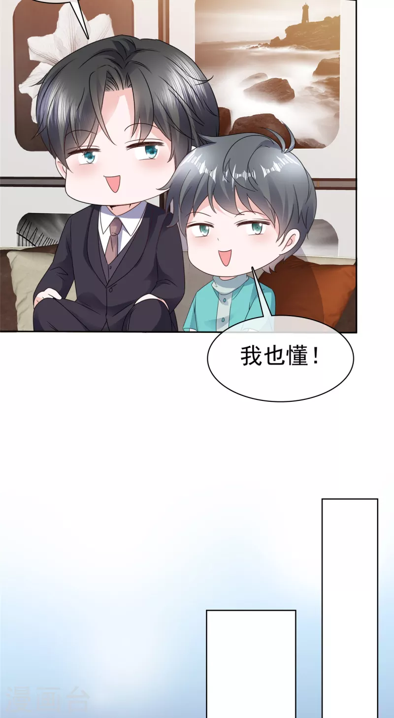 第61话 设计陷害7