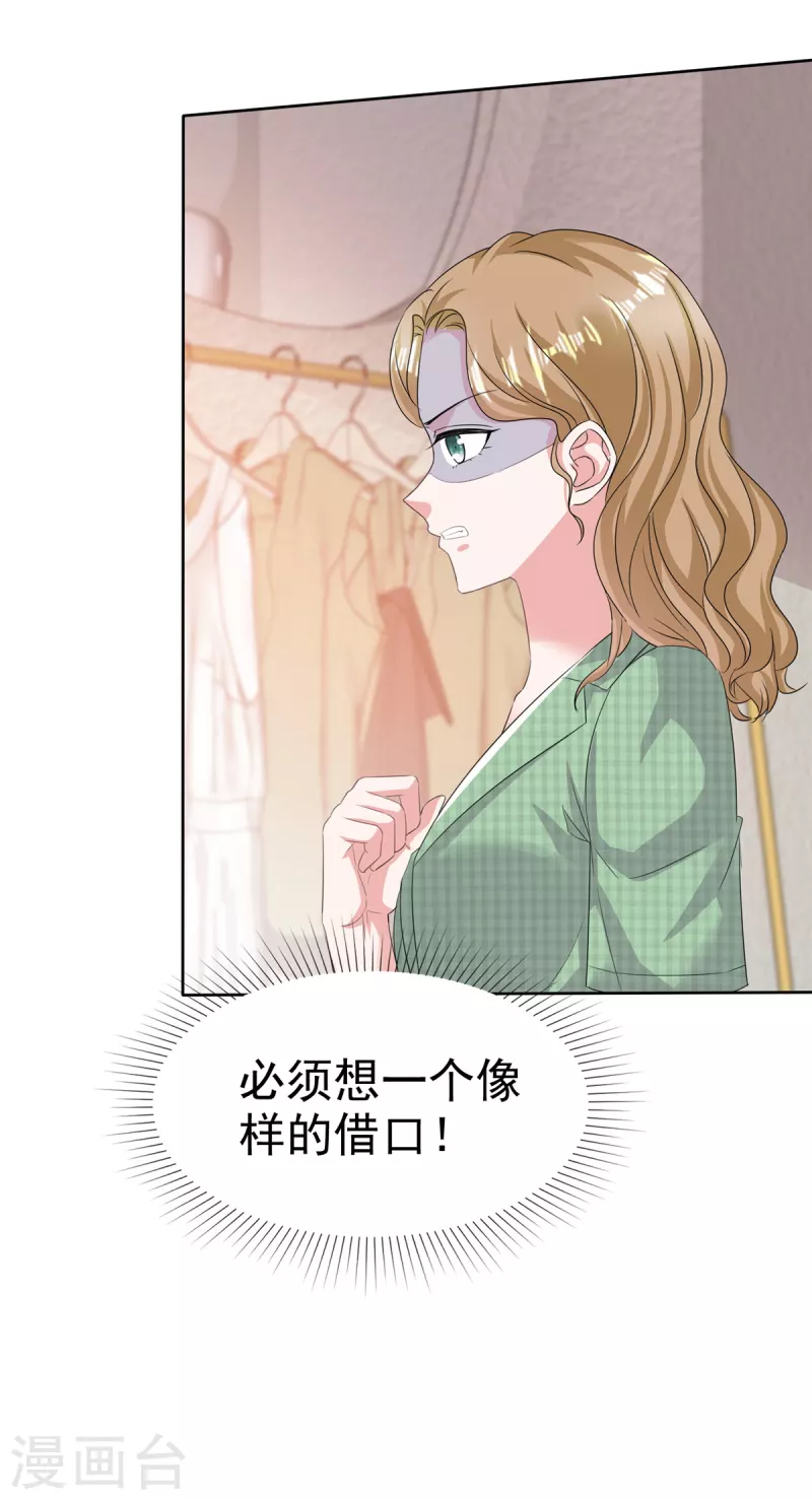 第101话 假惺惺的深情18