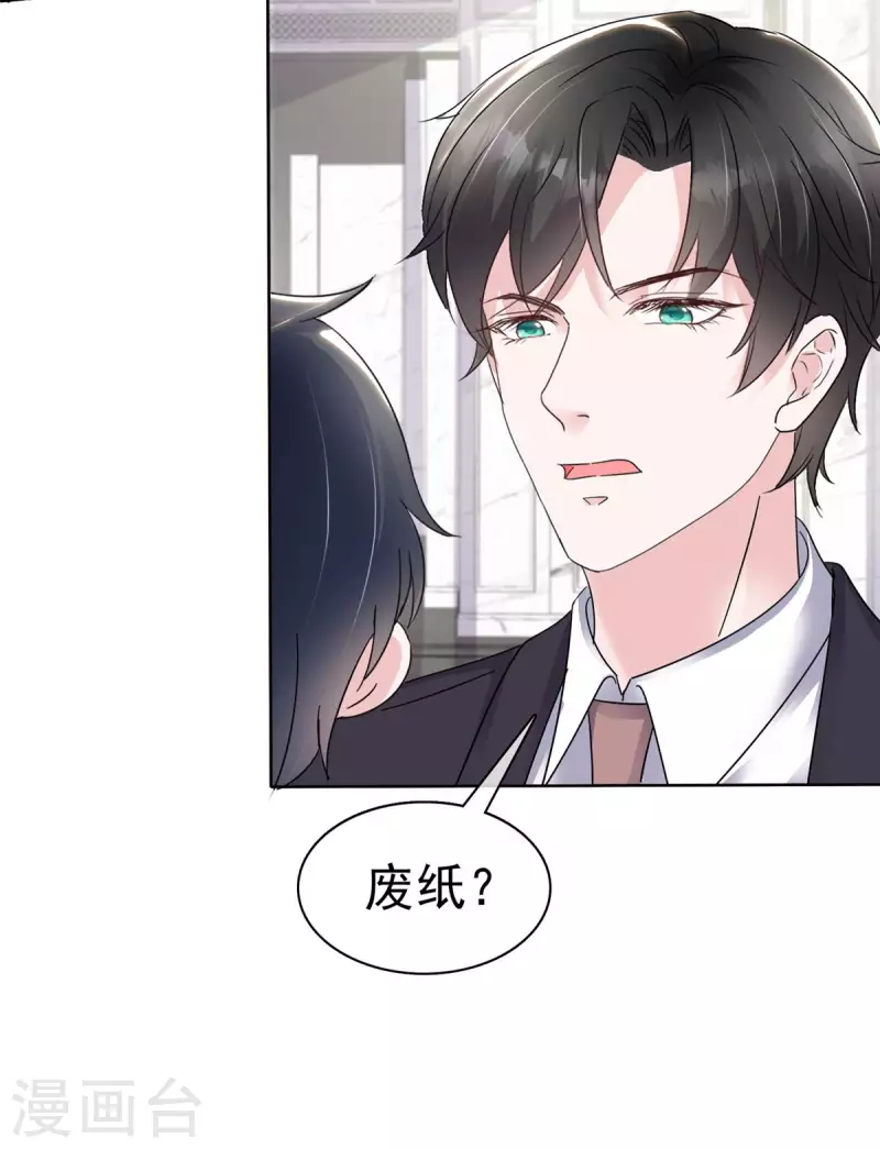 第30话 小雨，你脸红了吗？10