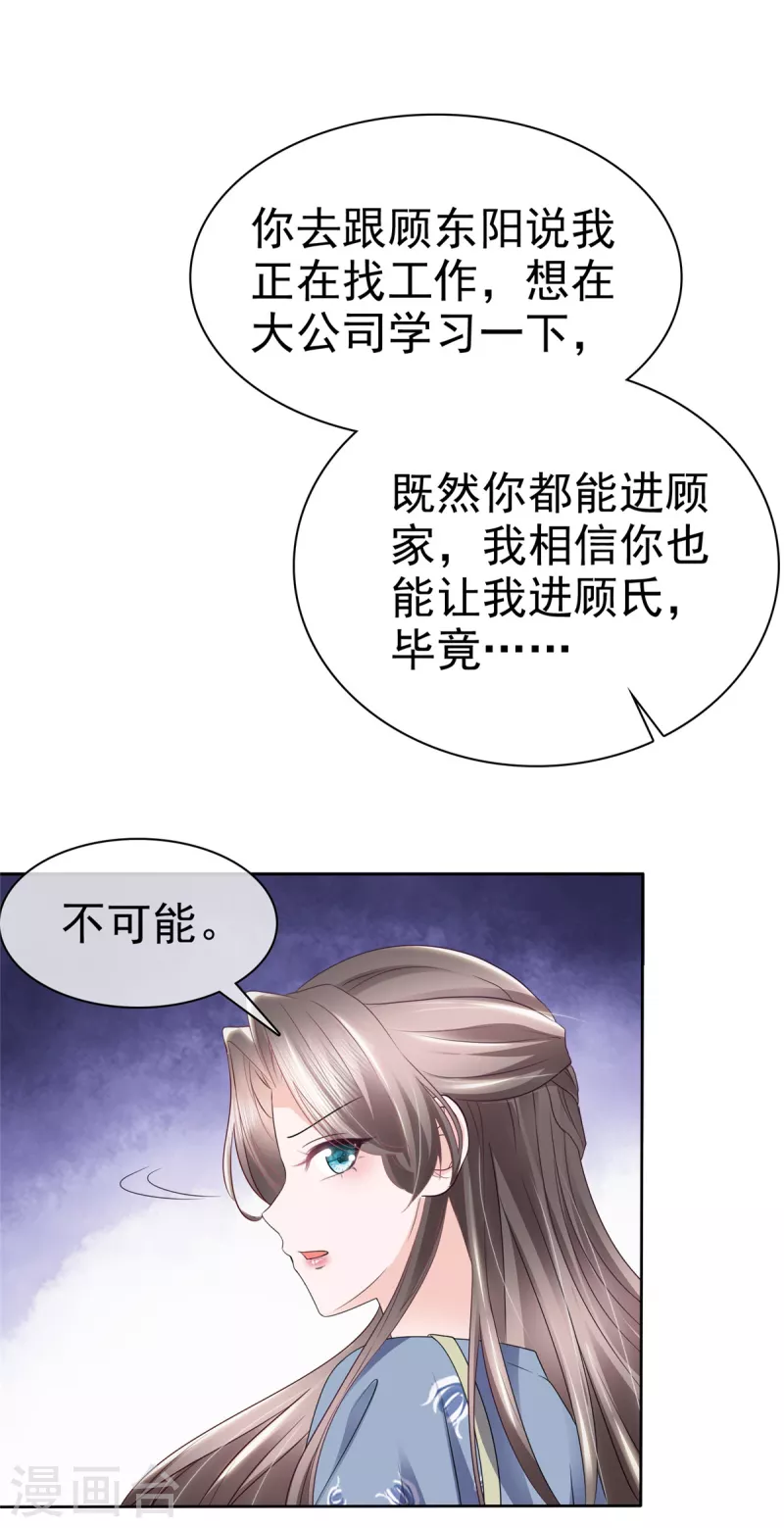 第32话 大型社死现场14