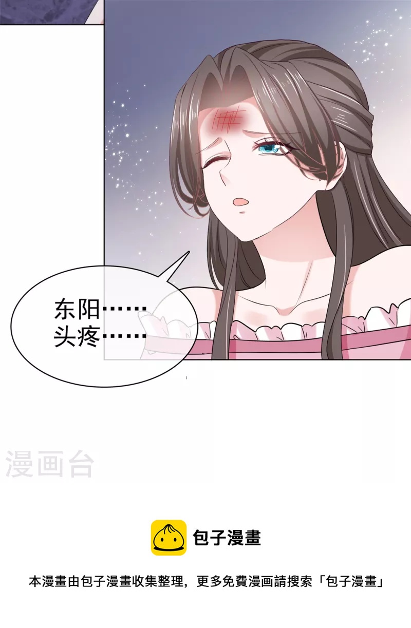 第77话 总裁发怒21