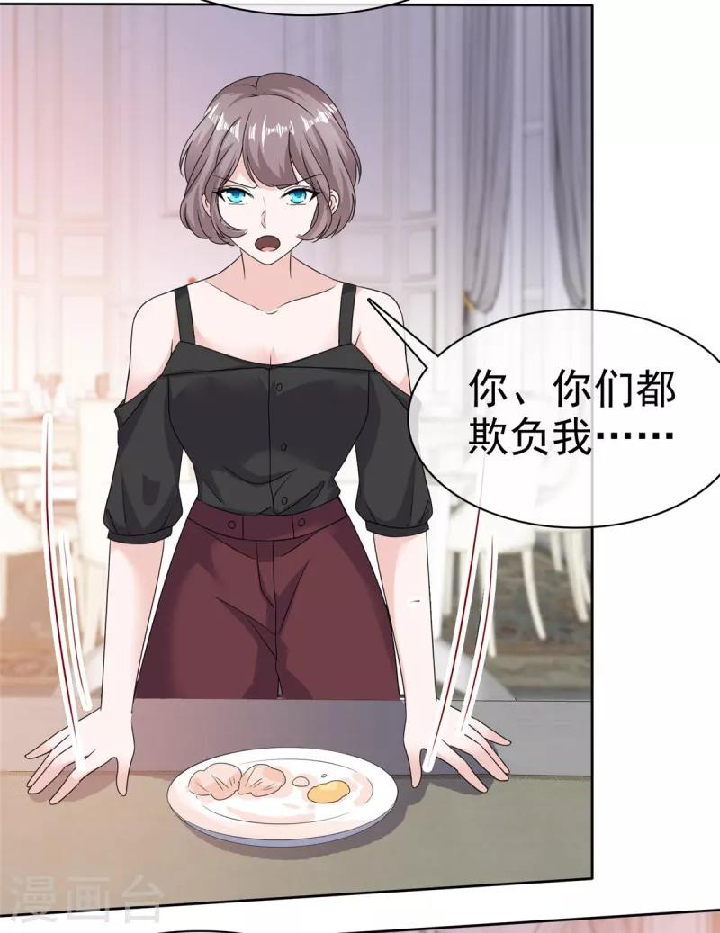 第68话 掉下床了！22