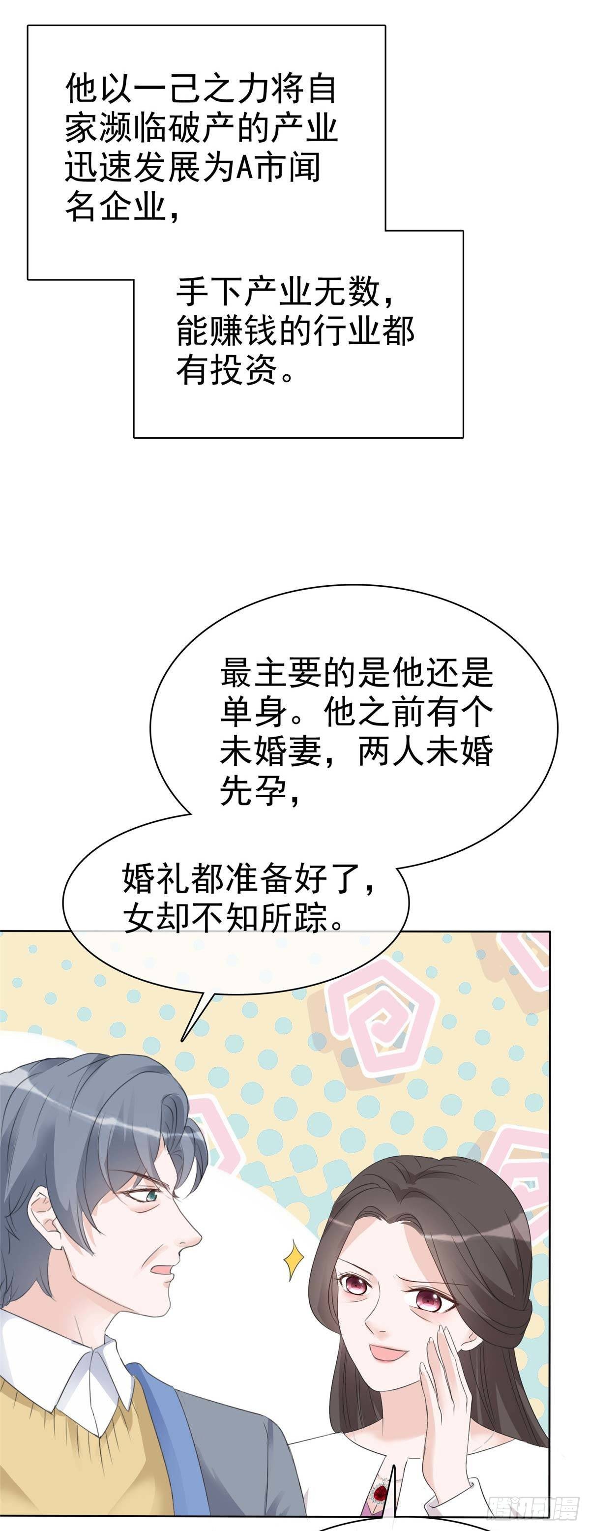 第13话 女人，别让我等太久5