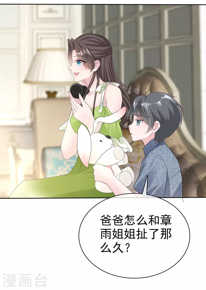 第39话 最好的礼物3