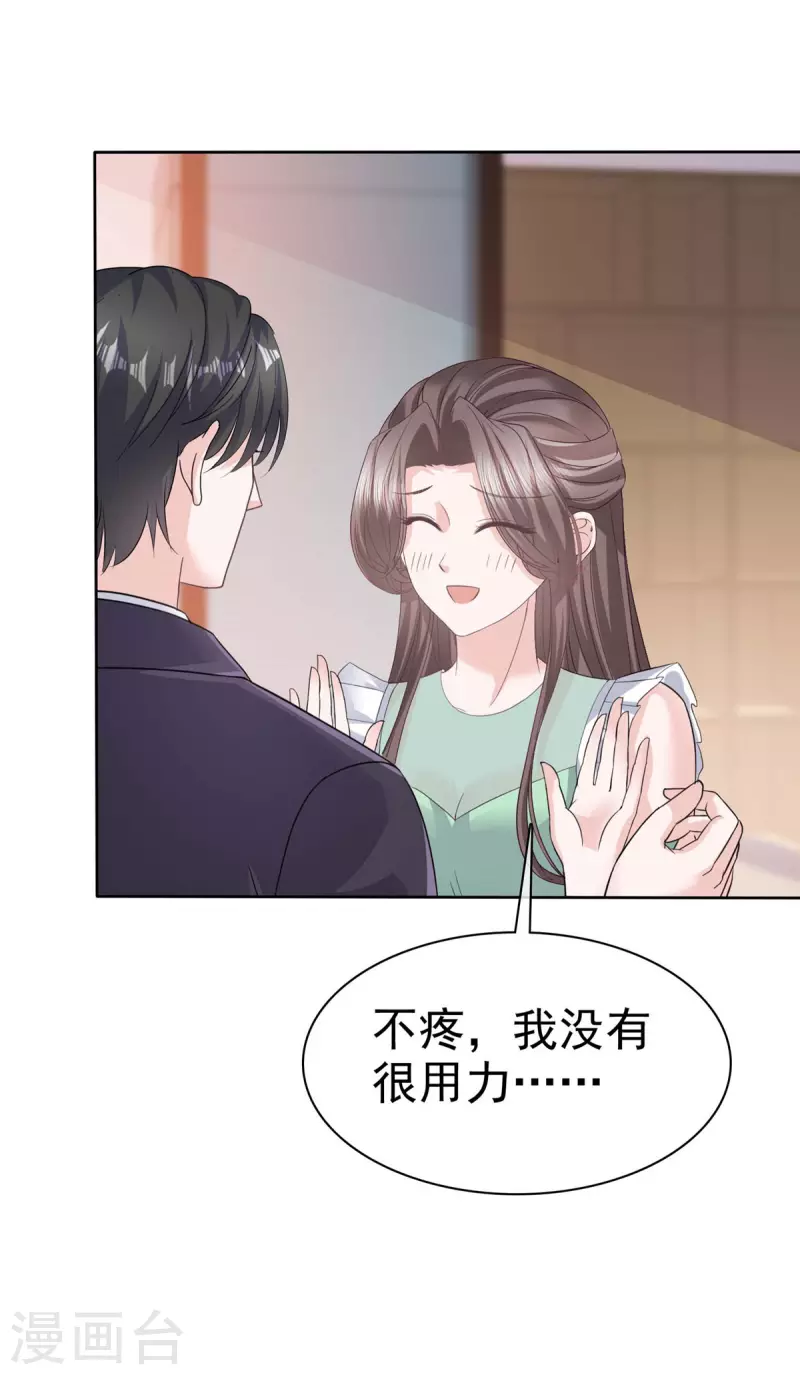 第90话 总裁实力护妻3