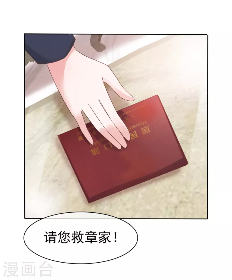 第80话 误会了12