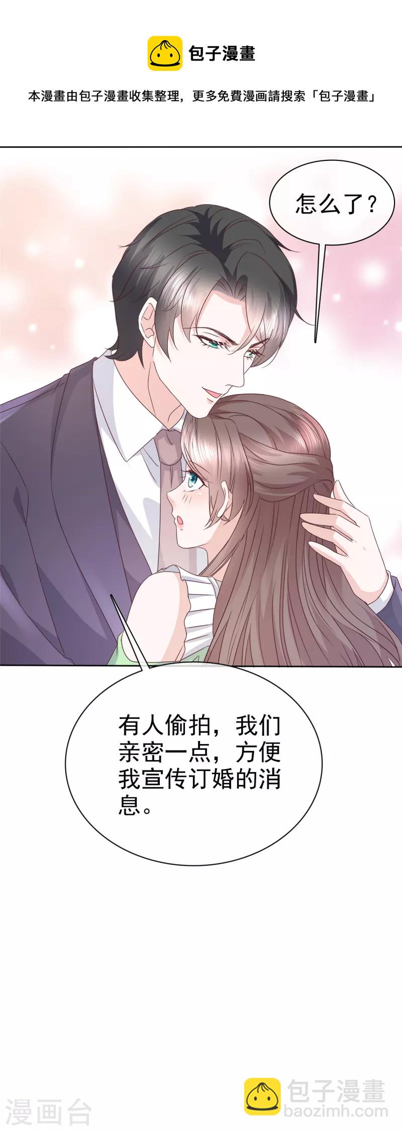 第85话 偷拍12