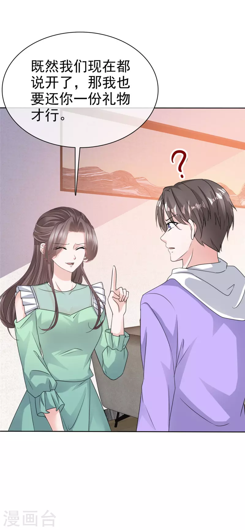 第89话 专业“护犊子”7