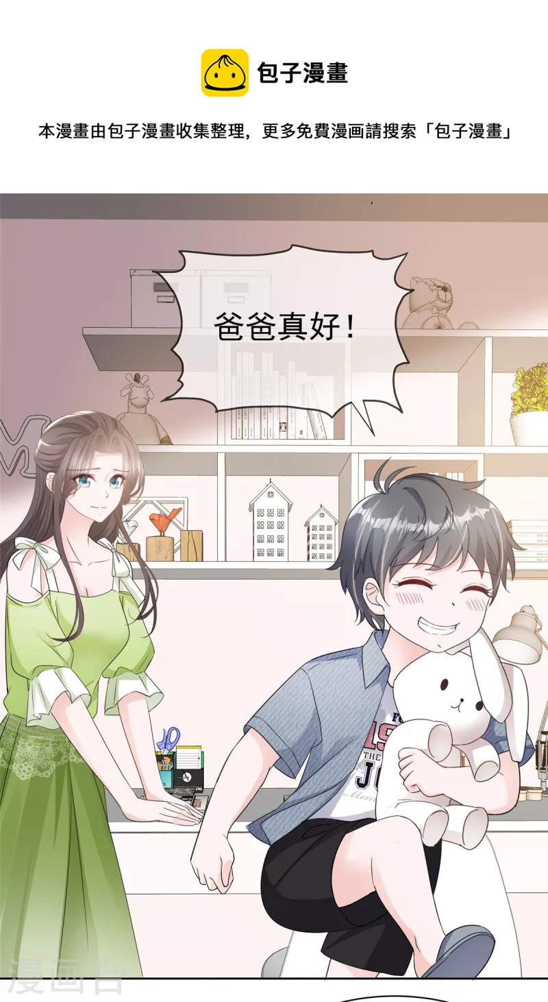 第38话 我们像不像夫妻！3