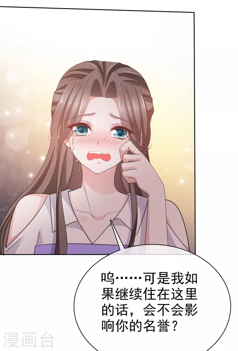 第83话 订婚6