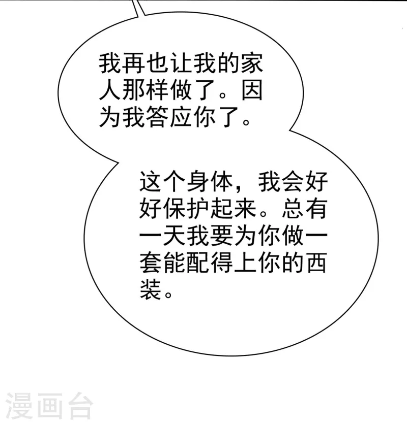 第43话 总裁竟然脸红了4
