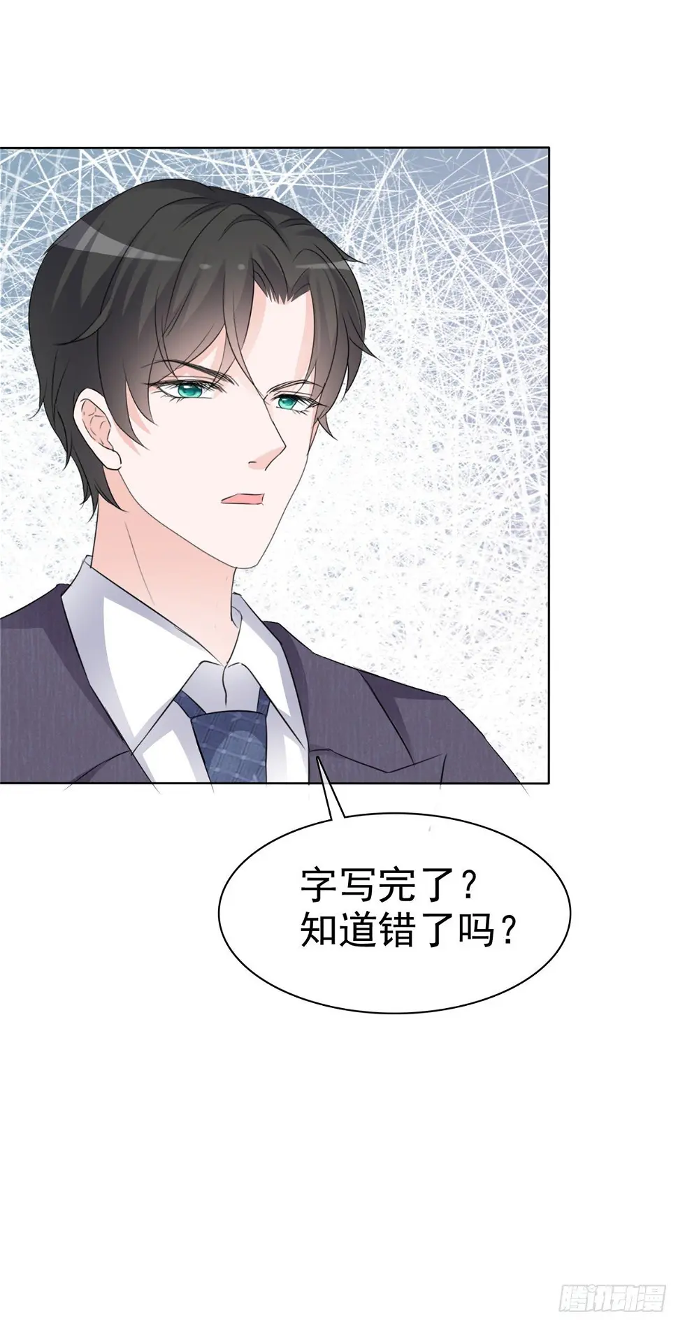 第4话 格局小了12