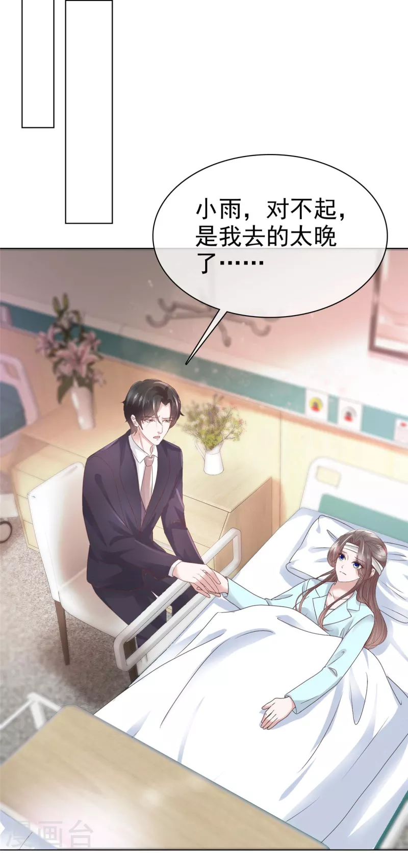 第78话 报仇开始5