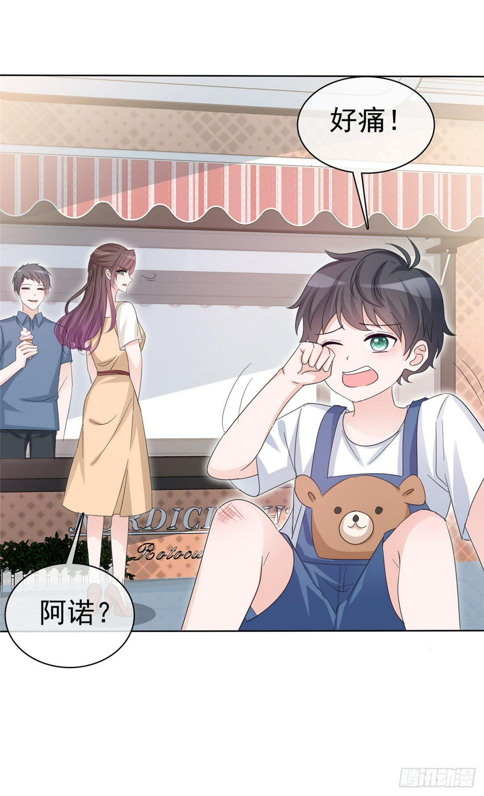 第21话 看你就是欠收拾1