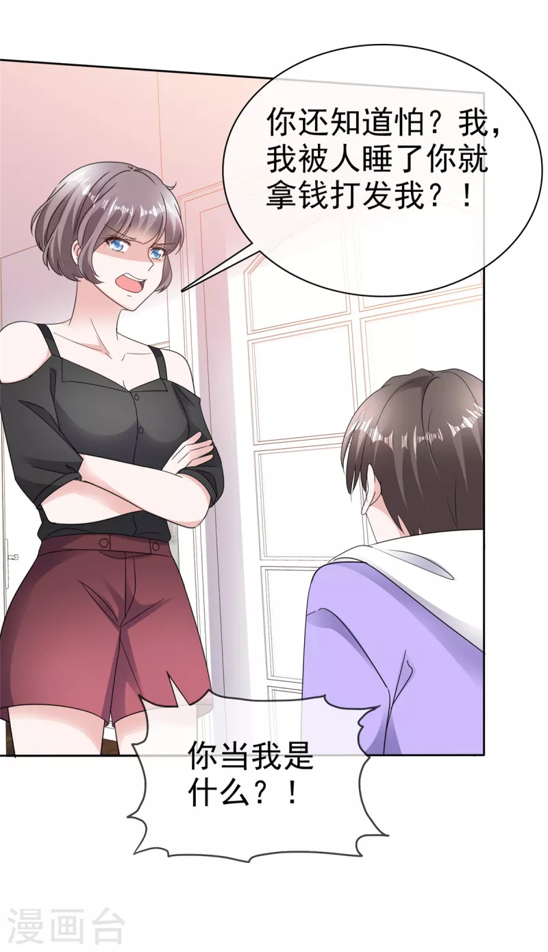 第64话 自食恶果13