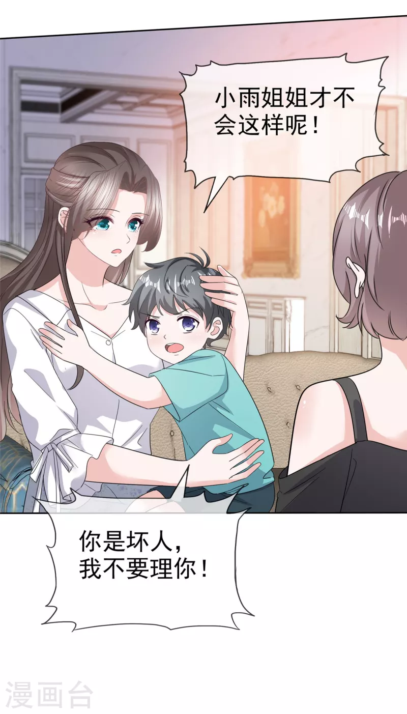 第66话 “色诱”总裁3