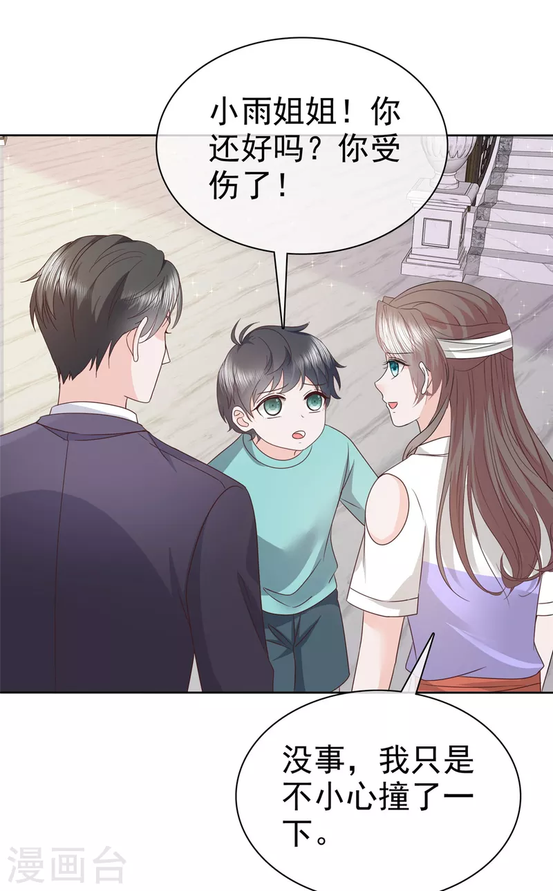 第80话 误会了2