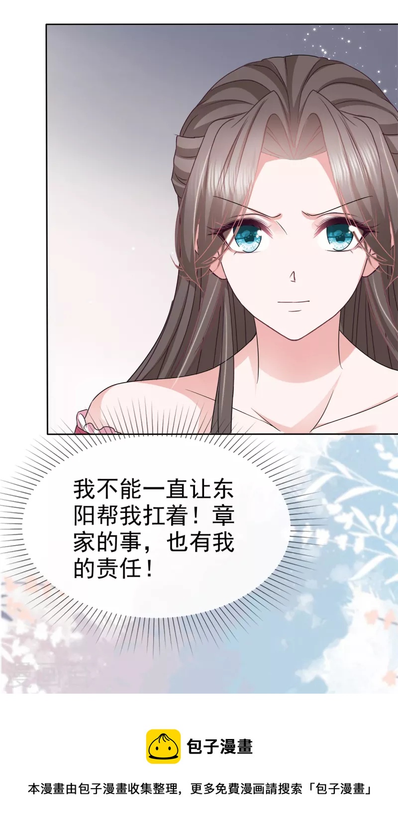 第72话 深陷风波23