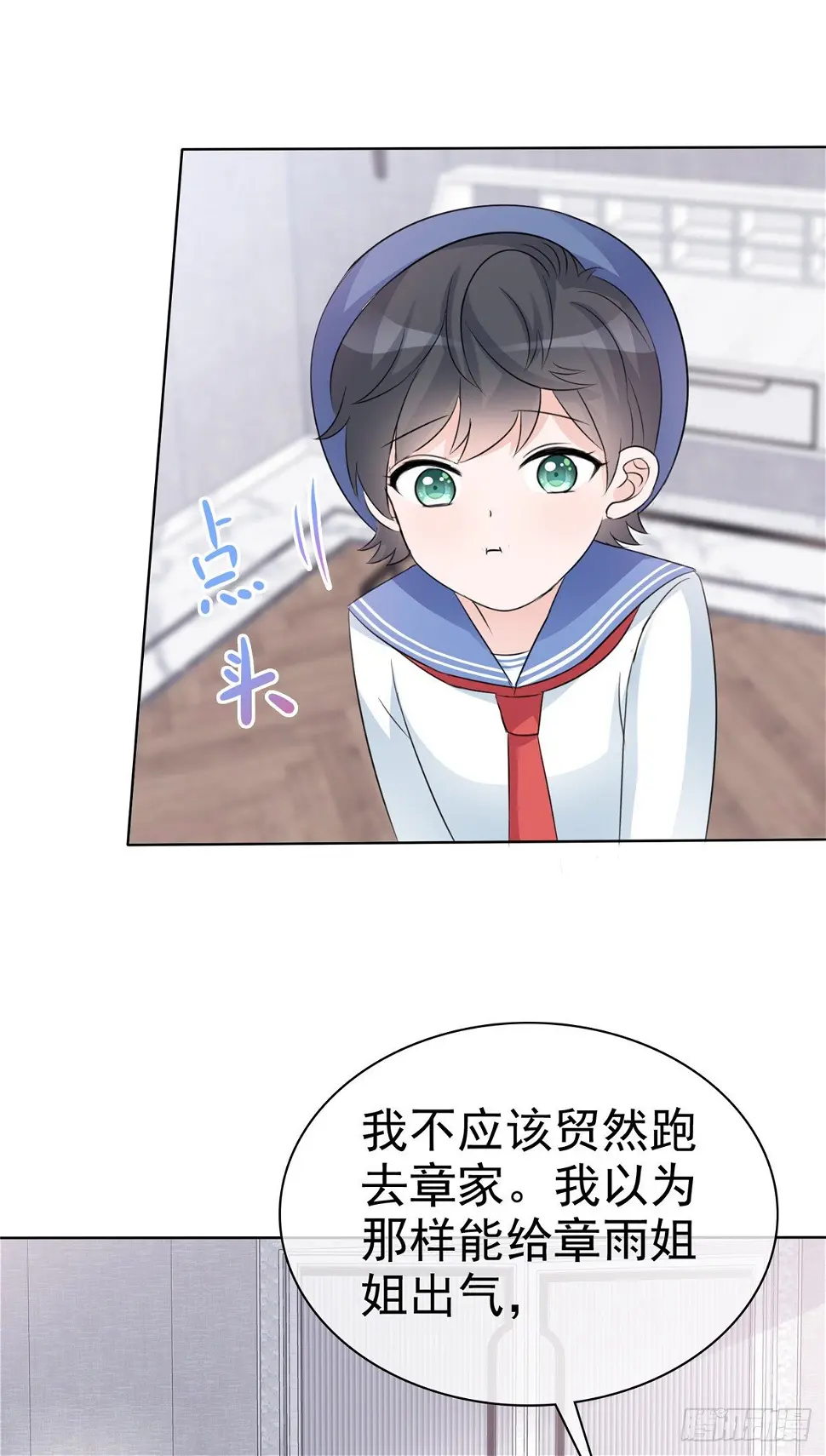 第4话 格局小了13