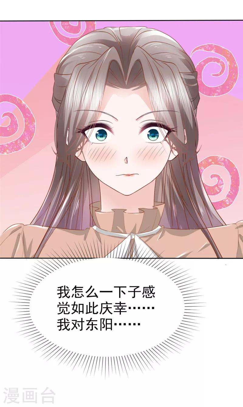 第102话 顾总邀请生娃4