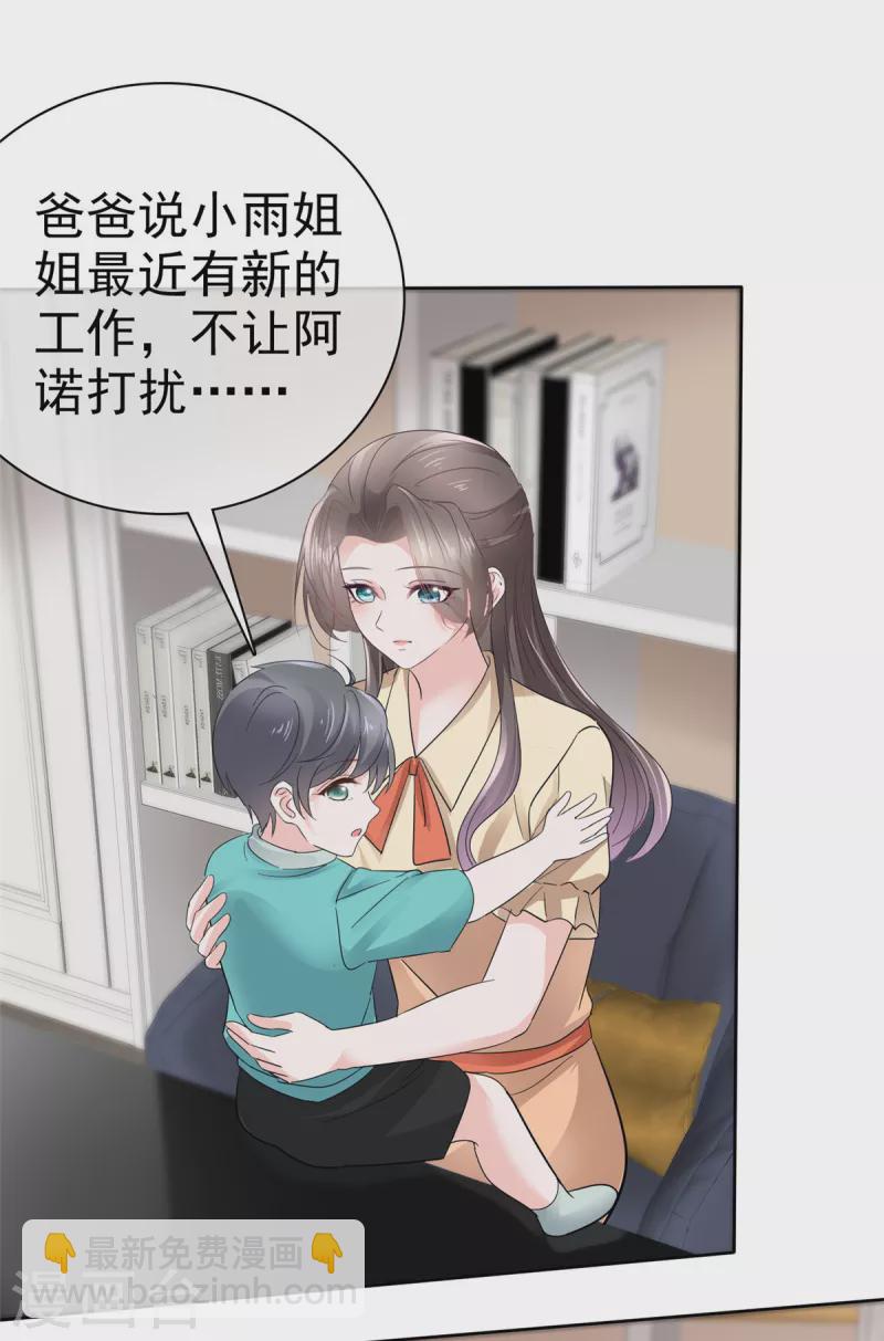 第59话 绿茶的一厢情愿12