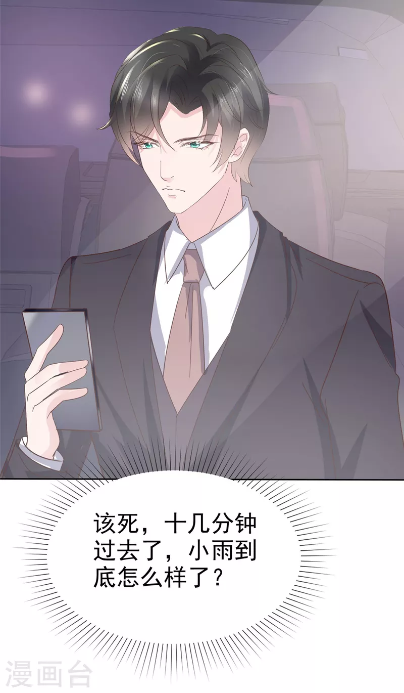 第63话 厕所约会？2