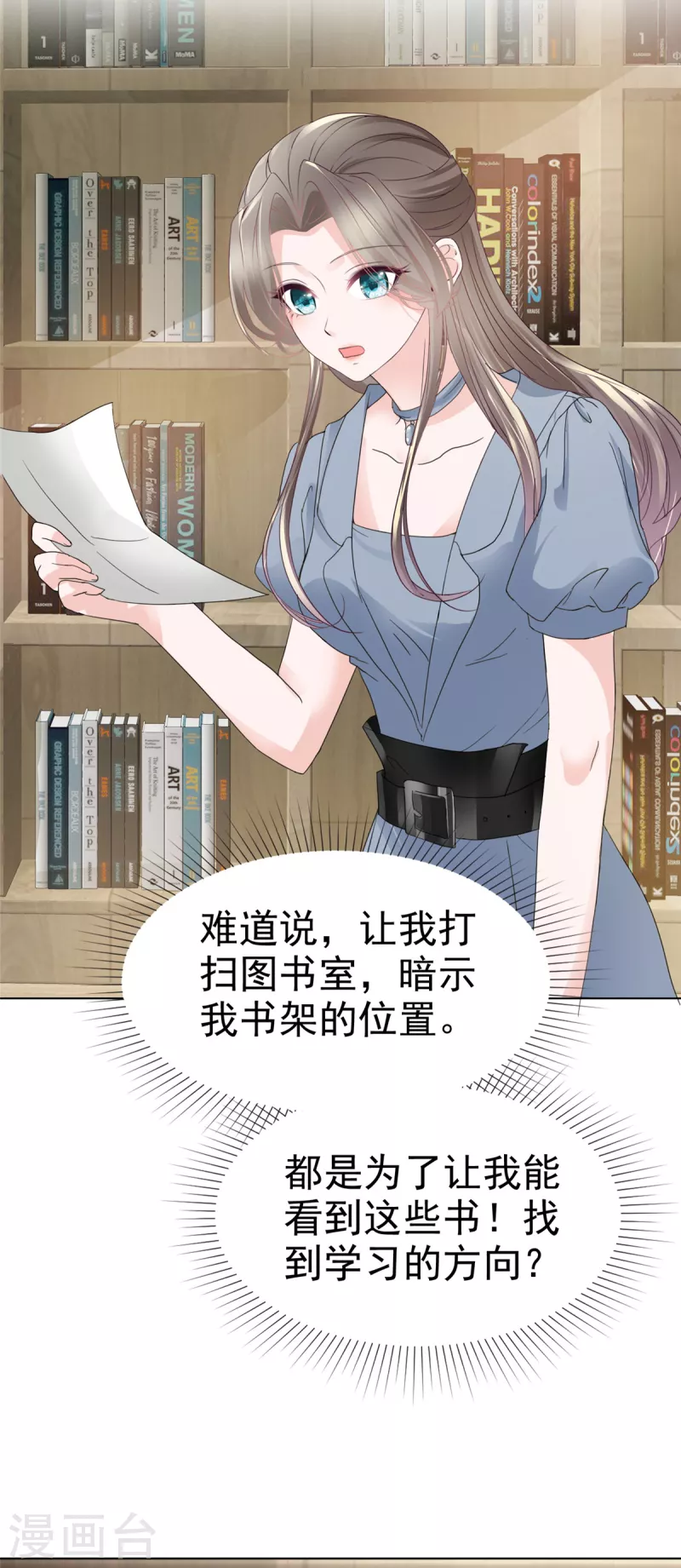 第34话 两父子争风吃醋？23