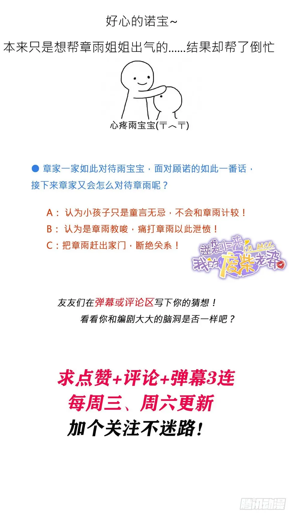第3话 我的爸爸叫小太阳31