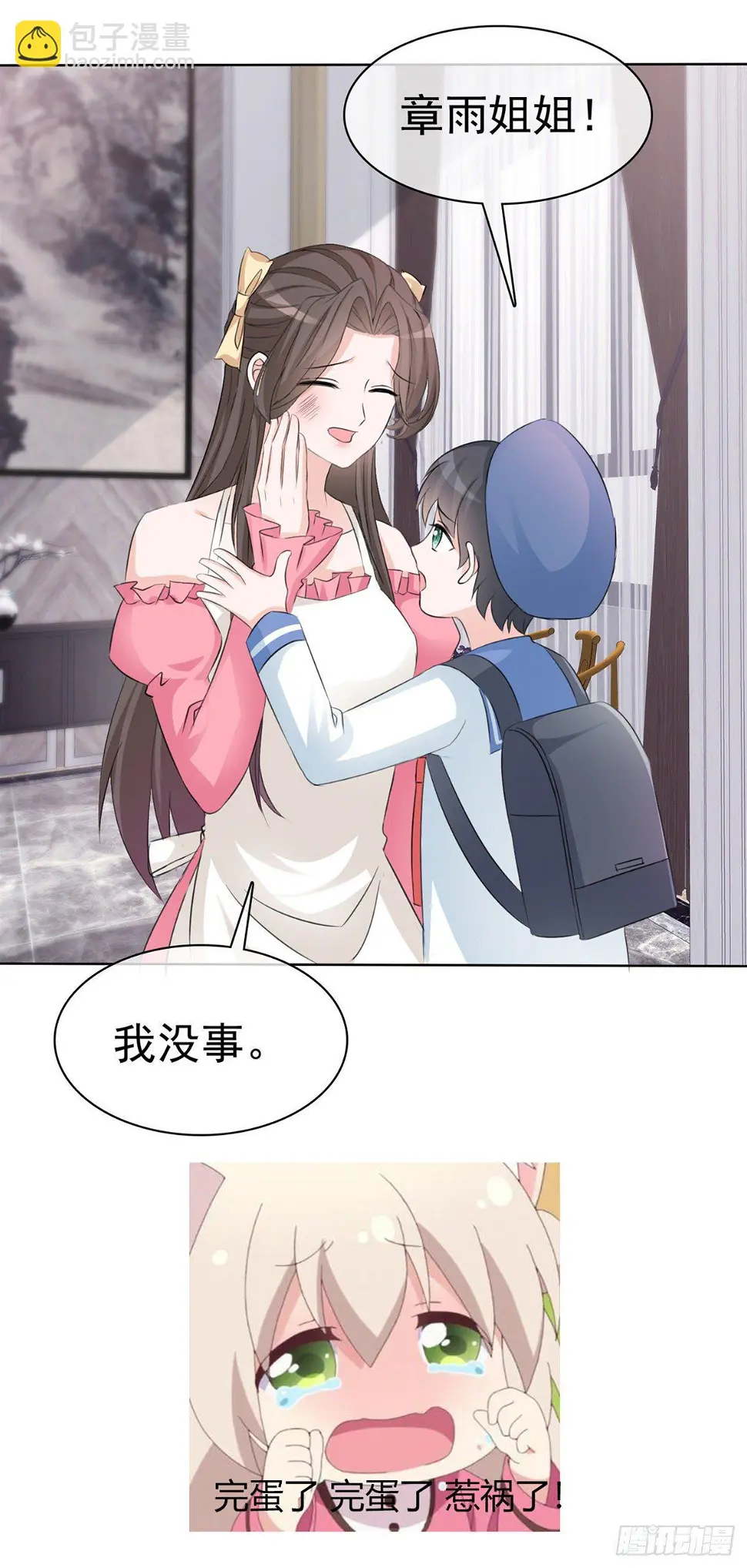 第3话 我的爸爸叫小太阳30