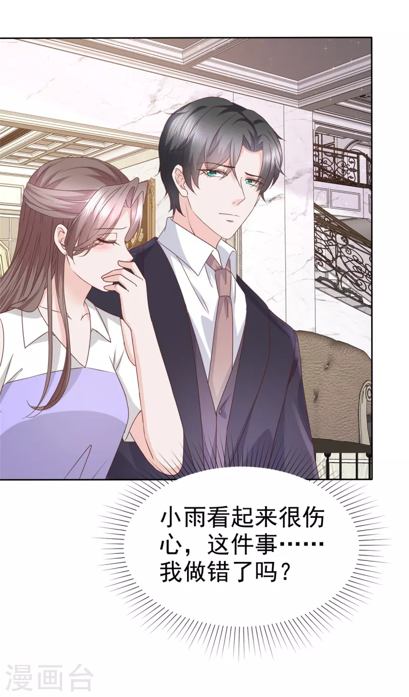 第81话 离开章家8