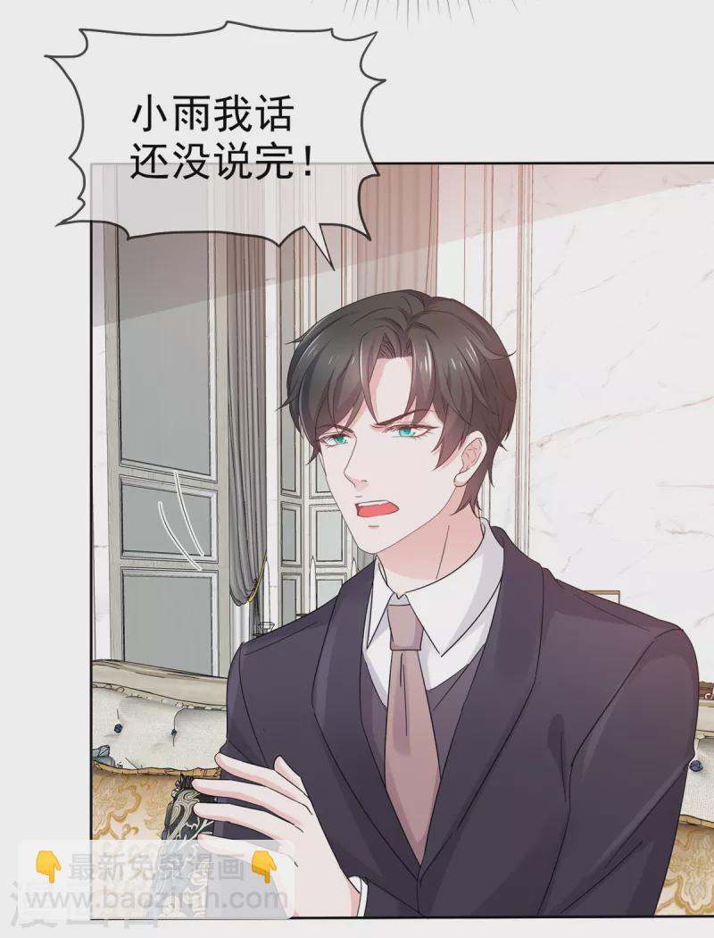 第83话 订婚2