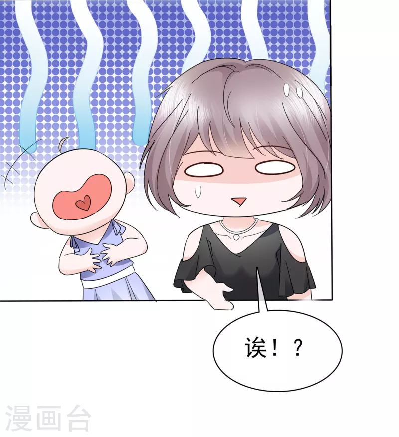 第29话 无视白莲花8