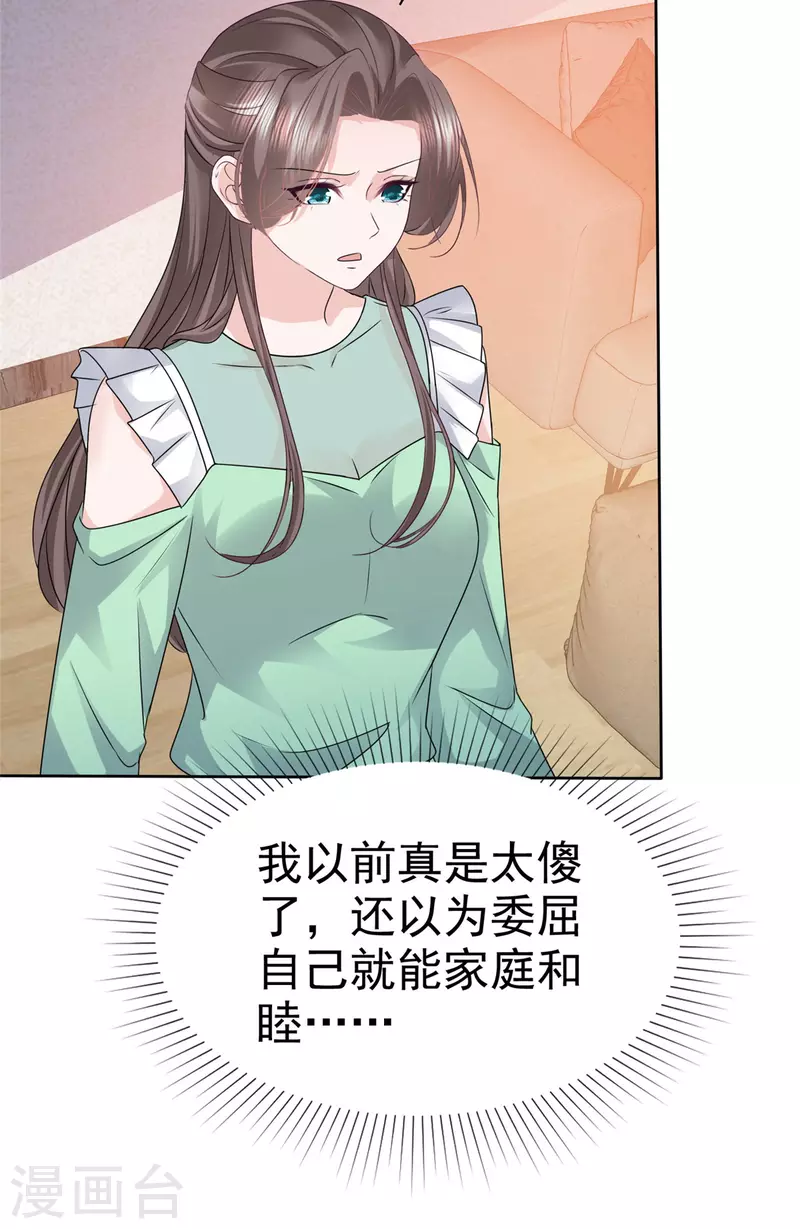 第89话 专业“护犊子”6
