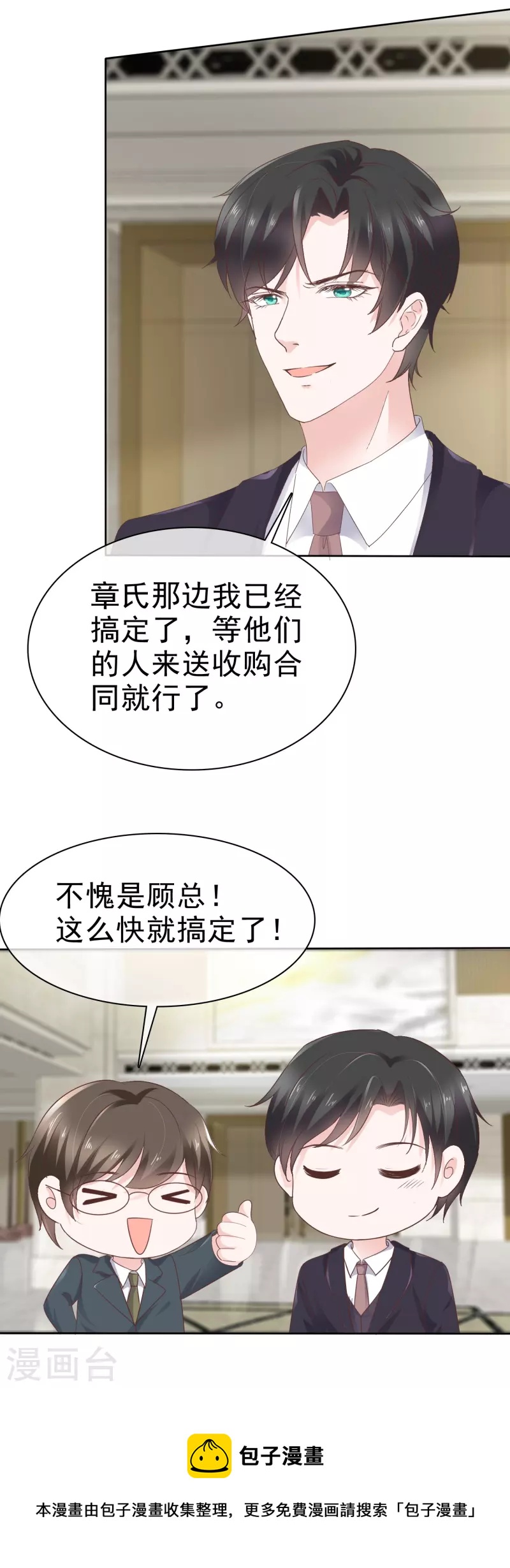 第92话 怎么收场！12