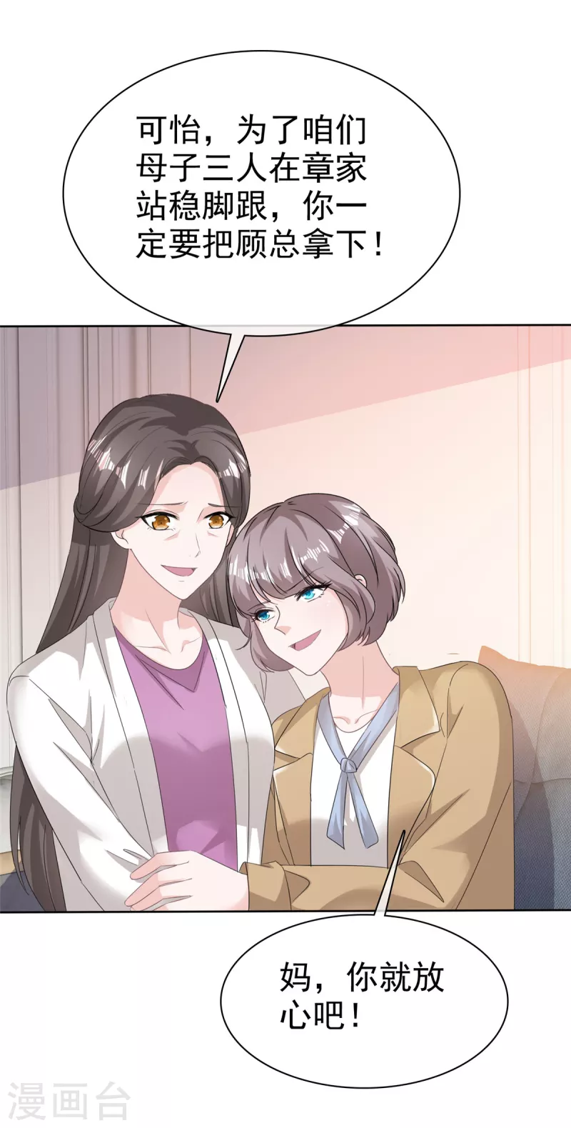 第84话 我是你的先生9